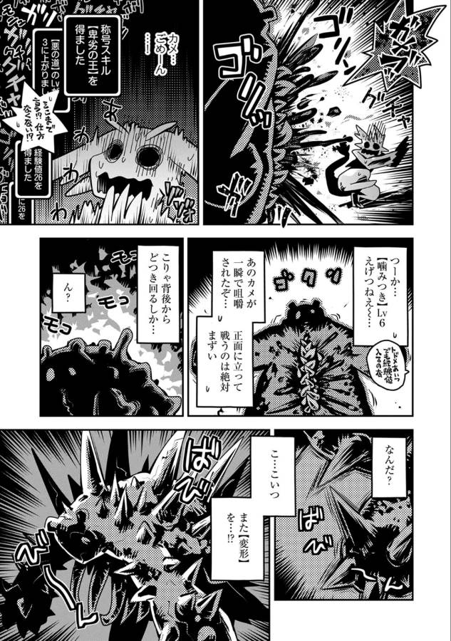 TENSEI SHITARA DRAGON NO TAMAGO DATTA - SAIKYOU IGAI MEZASA NEE - raw - Chapter 4 - https://jpdd.ccdd.to/JPDD/tenseishitaradragonnotamagodattasaikyouigaimezasanee/142774/vcvdykb55ib.png