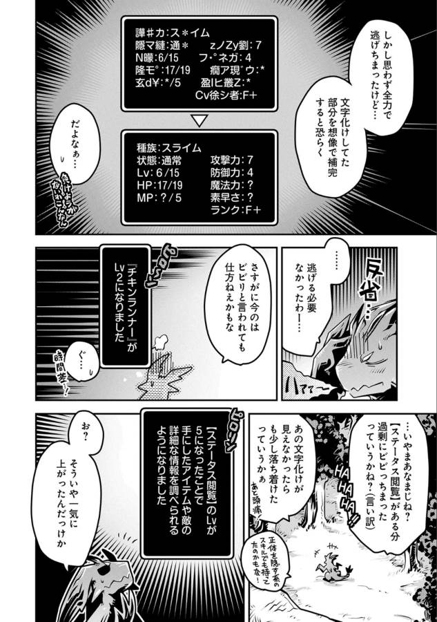 TENSEI SHITARA DRAGON NO TAMAGO DATTA - SAIKYOU IGAI MEZASA NEE - raw - Chapter 4 - https://jpdd.ccdd.to/JPDD/tenseishitaradragonnotamagodattasaikyouigaimezasanee/142774/vfdncpeckfw.png