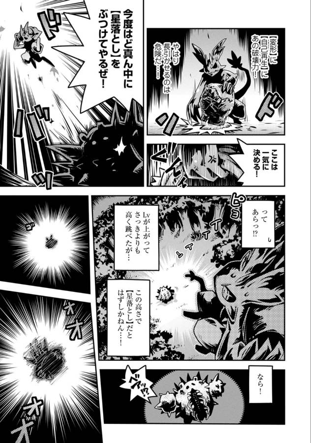 TENSEI SHITARA DRAGON NO TAMAGO DATTA - SAIKYOU IGAI MEZASA NEE - raw - Chapter 4 - https://jpdd.ccdd.to/JPDD/tenseishitaradragonnotamagodattasaikyouigaimezasanee/142774/vptllfkplmw.png