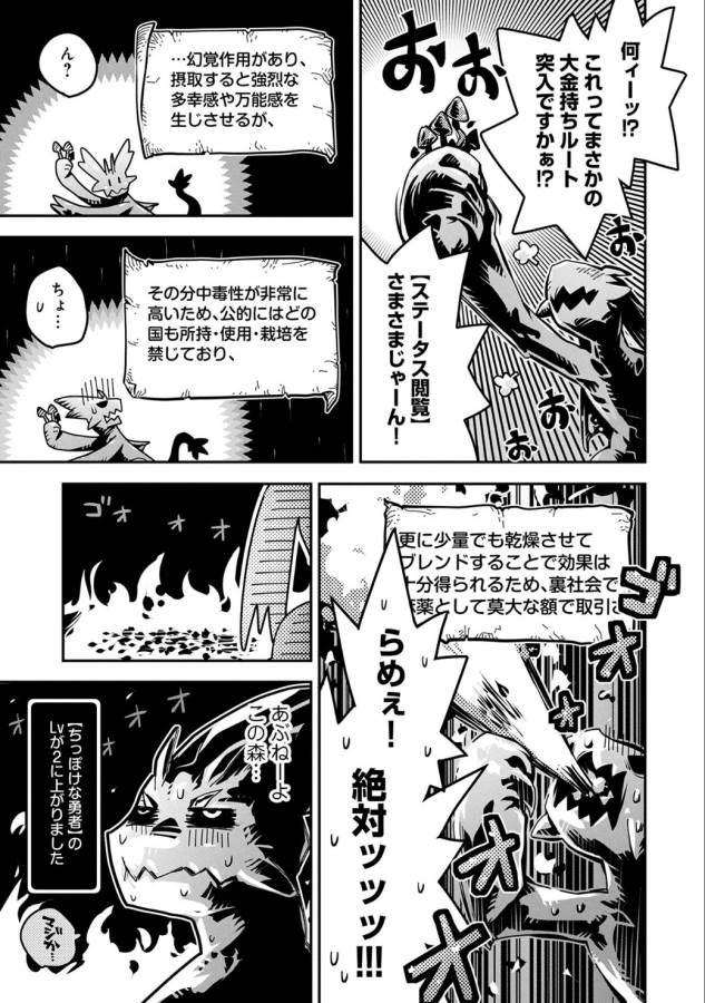 TENSEI SHITARA DRAGON NO TAMAGO DATTA - SAIKYOU IGAI MEZASA NEE - raw - Chapter 4 - https://jpdd.ccdd.to/JPDD/tenseishitaradragonnotamagodattasaikyouigaimezasanee/142774/vxfldzvsyhg.png
