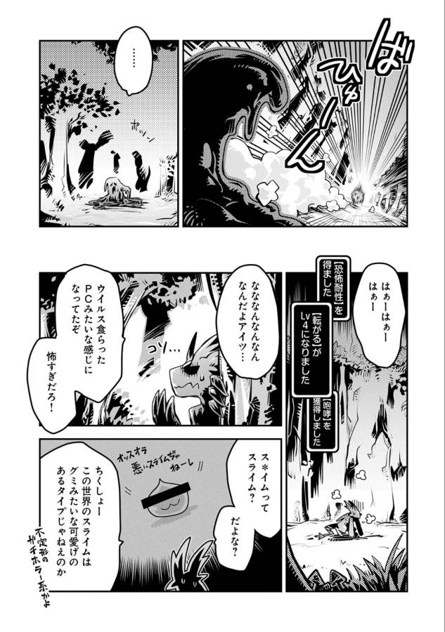 TENSEI SHITARA DRAGON NO TAMAGO DATTA - SAIKYOU IGAI MEZASA NEE - raw - Chapter 4 - https://jpdd.ccdd.to/JPDD/tenseishitaradragonnotamagodattasaikyouigaimezasanee/142774/ye3sy4guryp.png