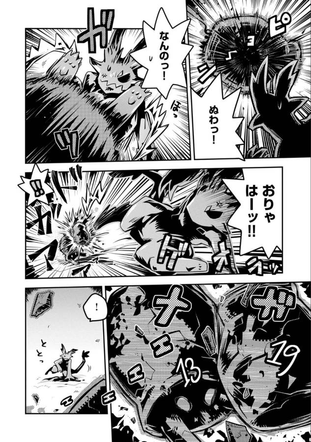 TENSEI SHITARA DRAGON NO TAMAGO DATTA - SAIKYOU IGAI MEZASA NEE - raw - Chapter 4 - https://jpdd.ccdd.to/JPDD/tenseishitaradragonnotamagodattasaikyouigaimezasanee/142774/yvbxedqnbbr.png