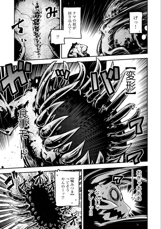TENSEI SHITARA DRAGON NO TAMAGO DATTA - SAIKYOU IGAI MEZASA NEE - raw - Chapter 4 - https://jpdd.ccdd.to/JPDD/tenseishitaradragonnotamagodattasaikyouigaimezasanee/142774/z1wtynegkuj.png