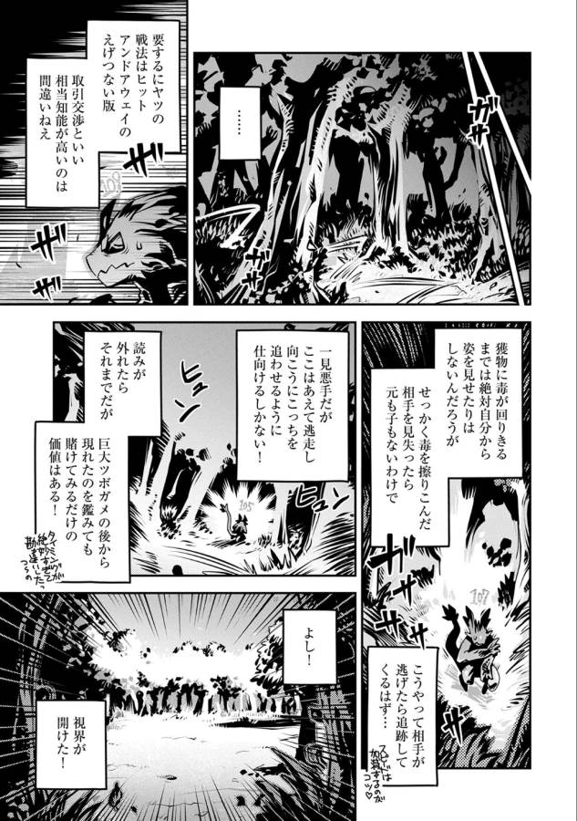 TENSEI SHITARA DRAGON NO TAMAGO DATTA - SAIKYOU IGAI MEZASA NEE - raw - Chapter 5 - https://jpdd.ccdd.to/JPDD/tenseishitaradragonnotamagodattasaikyouigaimezasanee/142775/2dcganxs0xc.png