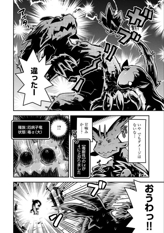 TENSEI SHITARA DRAGON NO TAMAGO DATTA - SAIKYOU IGAI MEZASA NEE - raw - Chapter 5 - https://jpdd.ccdd.to/JPDD/tenseishitaradragonnotamagodattasaikyouigaimezasanee/142775/4yf2usxxveq.png
