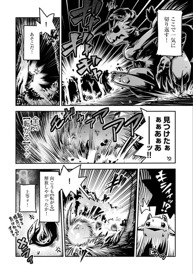 TENSEI SHITARA DRAGON NO TAMAGO DATTA - SAIKYOU IGAI MEZASA NEE - raw - Chapter 5 - https://jpdd.ccdd.to/JPDD/tenseishitaradragonnotamagodattasaikyouigaimezasanee/142775/51nwhftlyge.png