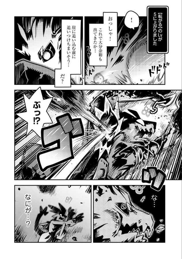 TENSEI SHITARA DRAGON NO TAMAGO DATTA - SAIKYOU IGAI MEZASA NEE - raw - Chapter 5 - https://jpdd.ccdd.to/JPDD/tenseishitaradragonnotamagodattasaikyouigaimezasanee/142775/5orcdau4hnf.png
