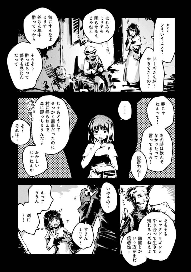 TENSEI SHITARA DRAGON NO TAMAGO DATTA - SAIKYOU IGAI MEZASA NEE - raw - Chapter 5 - https://jpdd.ccdd.to/JPDD/tenseishitaradragonnotamagodattasaikyouigaimezasanee/142775/ad3jsox2p4f.png