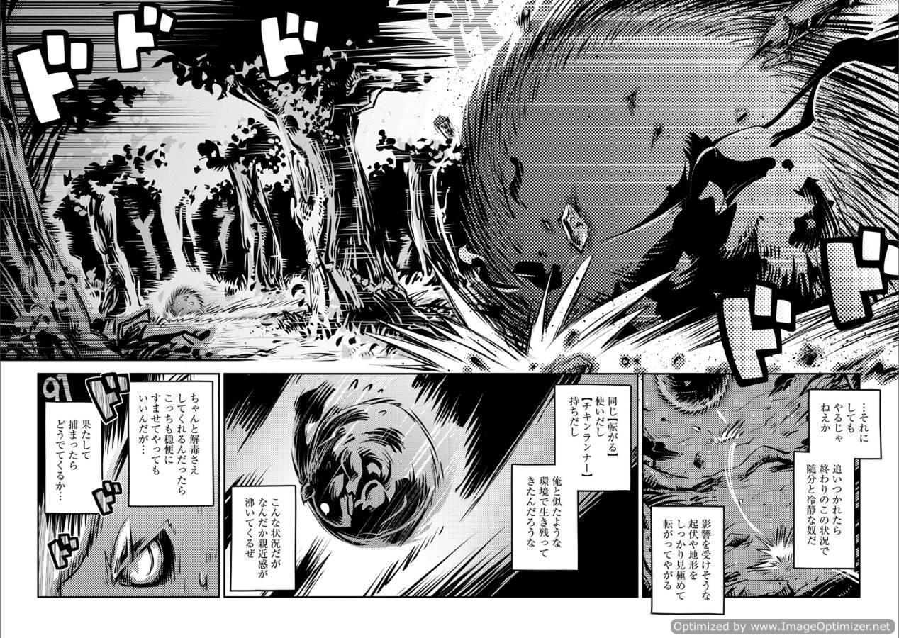 TENSEI SHITARA DRAGON NO TAMAGO DATTA - SAIKYOU IGAI MEZASA NEE - raw - Chapter 5 - https://jpdd.ccdd.to/JPDD/tenseishitaradragonnotamagodattasaikyouigaimezasanee/142775/f42ip1t3uqh.png
