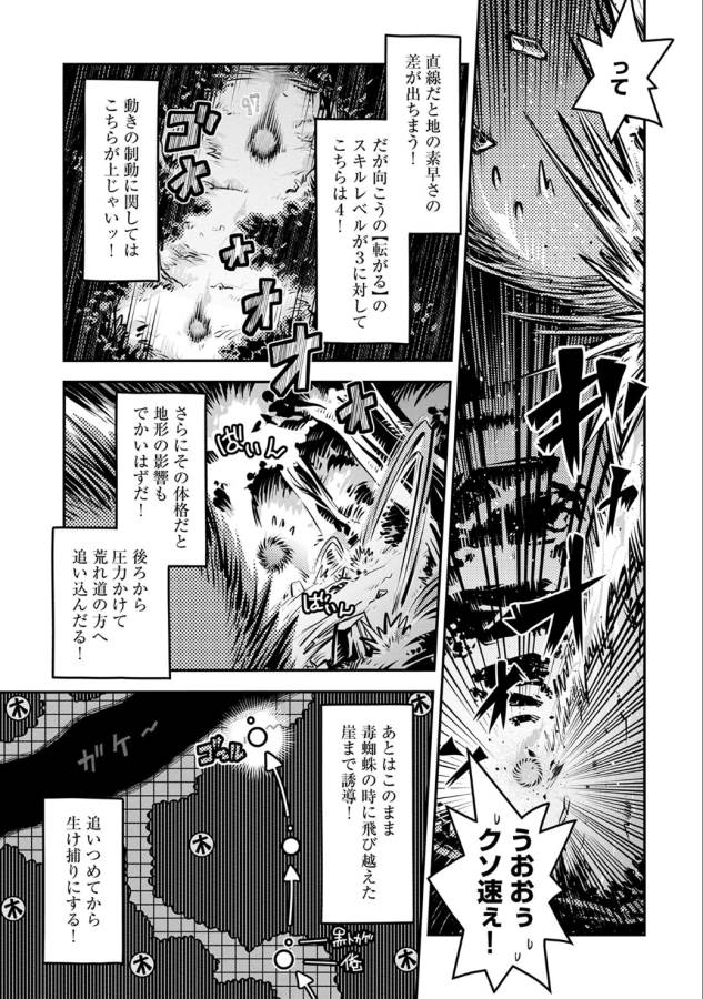 TENSEI SHITARA DRAGON NO TAMAGO DATTA - SAIKYOU IGAI MEZASA NEE - raw - Chapter 5 - https://jpdd.ccdd.to/JPDD/tenseishitaradragonnotamagodattasaikyouigaimezasanee/142775/gdcjbhu3qko.png