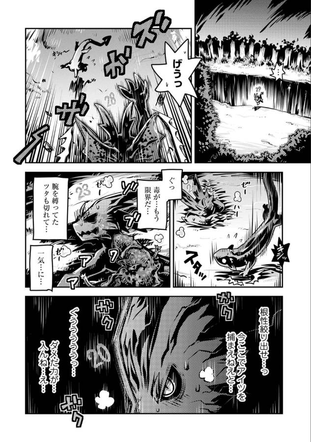 TENSEI SHITARA DRAGON NO TAMAGO DATTA - SAIKYOU IGAI MEZASA NEE - raw - Chapter 5 - https://jpdd.ccdd.to/JPDD/tenseishitaradragonnotamagodattasaikyouigaimezasanee/142775/hwnesn3f0sw.png