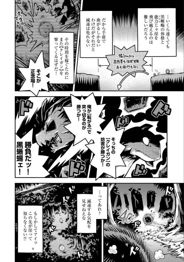 TENSEI SHITARA DRAGON NO TAMAGO DATTA - SAIKYOU IGAI MEZASA NEE - raw - Chapter 5 - https://jpdd.ccdd.to/JPDD/tenseishitaradragonnotamagodattasaikyouigaimezasanee/142775/kvv3hy31ysu.png