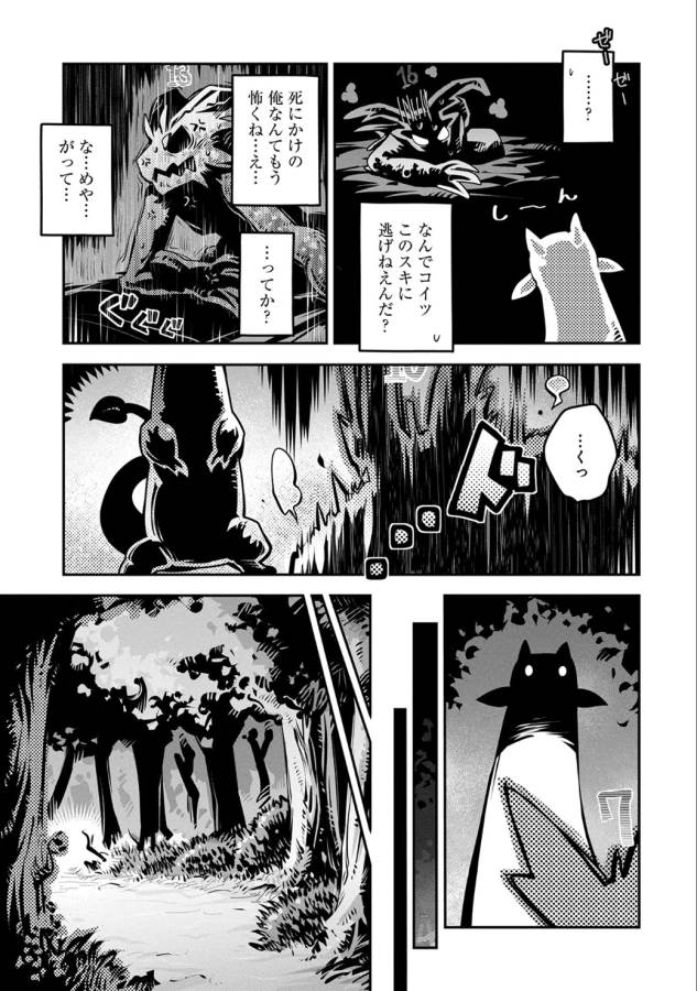 TENSEI SHITARA DRAGON NO TAMAGO DATTA - SAIKYOU IGAI MEZASA NEE - raw - Chapter 5 - https://jpdd.ccdd.to/JPDD/tenseishitaradragonnotamagodattasaikyouigaimezasanee/142775/mjt3ferczzy.png