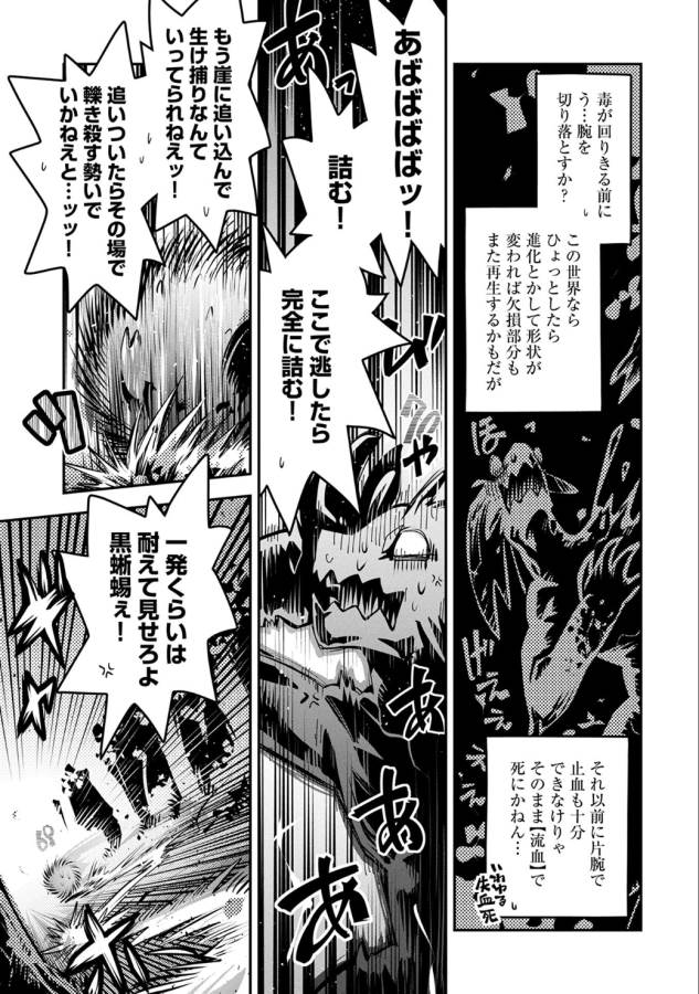 TENSEI SHITARA DRAGON NO TAMAGO DATTA - SAIKYOU IGAI MEZASA NEE - raw - Chapter 5 - https://jpdd.ccdd.to/JPDD/tenseishitaradragonnotamagodattasaikyouigaimezasanee/142775/nobsms2bdcg.png