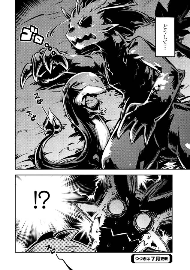 TENSEI SHITARA DRAGON NO TAMAGO DATTA - SAIKYOU IGAI MEZASA NEE - raw - Chapter 5 - https://jpdd.ccdd.to/JPDD/tenseishitaradragonnotamagodattasaikyouigaimezasanee/142775/oh1grpt10bz.png