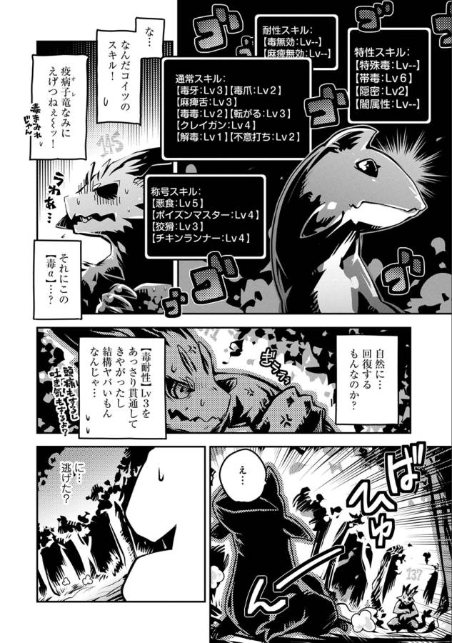 TENSEI SHITARA DRAGON NO TAMAGO DATTA - SAIKYOU IGAI MEZASA NEE - raw - Chapter 5 - https://jpdd.ccdd.to/JPDD/tenseishitaradragonnotamagodattasaikyouigaimezasanee/142775/sz0z2obwjkq.png