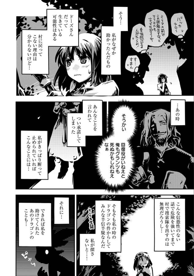 TENSEI SHITARA DRAGON NO TAMAGO DATTA - SAIKYOU IGAI MEZASA NEE - raw - Chapter 5 - https://jpdd.ccdd.to/JPDD/tenseishitaradragonnotamagodattasaikyouigaimezasanee/142775/wis4de2c2cc.png