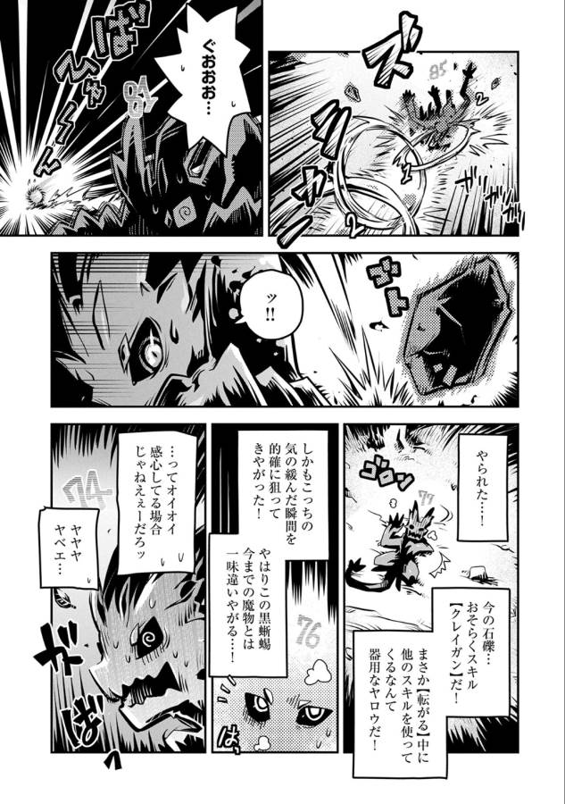TENSEI SHITARA DRAGON NO TAMAGO DATTA - SAIKYOU IGAI MEZASA NEE - raw - Chapter 5 - https://jpdd.ccdd.to/JPDD/tenseishitaradragonnotamagodattasaikyouigaimezasanee/142775/wrnaccucoea.png