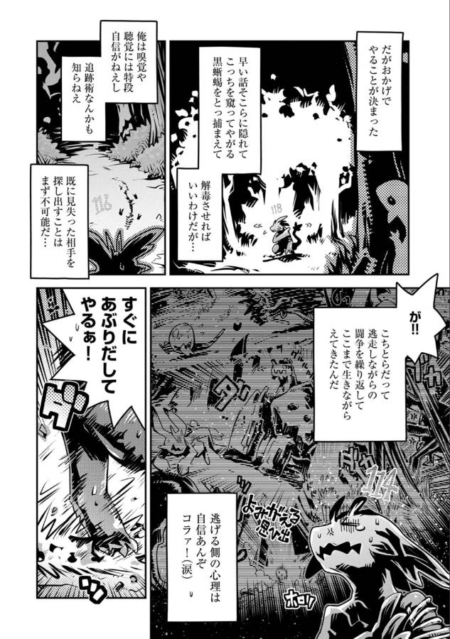 TENSEI SHITARA DRAGON NO TAMAGO DATTA - SAIKYOU IGAI MEZASA NEE - raw - Chapter 5 - https://jpdd.ccdd.to/JPDD/tenseishitaradragonnotamagodattasaikyouigaimezasanee/142775/yf0kp1ujyt5.png