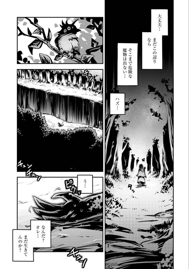 TENSEI SHITARA DRAGON NO TAMAGO DATTA - SAIKYOU IGAI MEZASA NEE - raw - Chapter 5 - https://jpdd.ccdd.to/JPDD/tenseishitaradragonnotamagodattasaikyouigaimezasanee/142775/ynjhwguc5eq.png