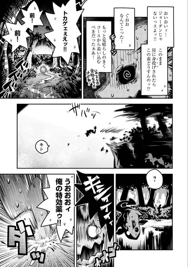 TENSEI SHITARA DRAGON NO TAMAGO DATTA - SAIKYOU IGAI MEZASA NEE - raw - Chapter 5 - https://jpdd.ccdd.to/JPDD/tenseishitaradragonnotamagodattasaikyouigaimezasanee/142775/ypjzwd2qnql.png