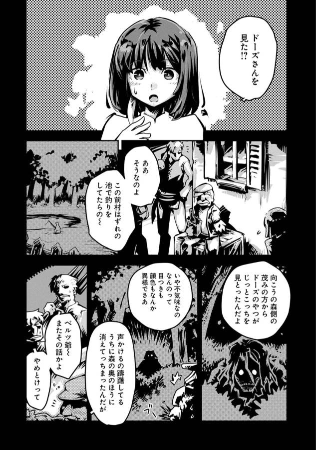 TENSEI SHITARA DRAGON NO TAMAGO DATTA - SAIKYOU IGAI MEZASA NEE - raw - Chapter 5 - https://jpdd.ccdd.to/JPDD/tenseishitaradragonnotamagodattasaikyouigaimezasanee/142775/zbsf1jxsh3w.png
