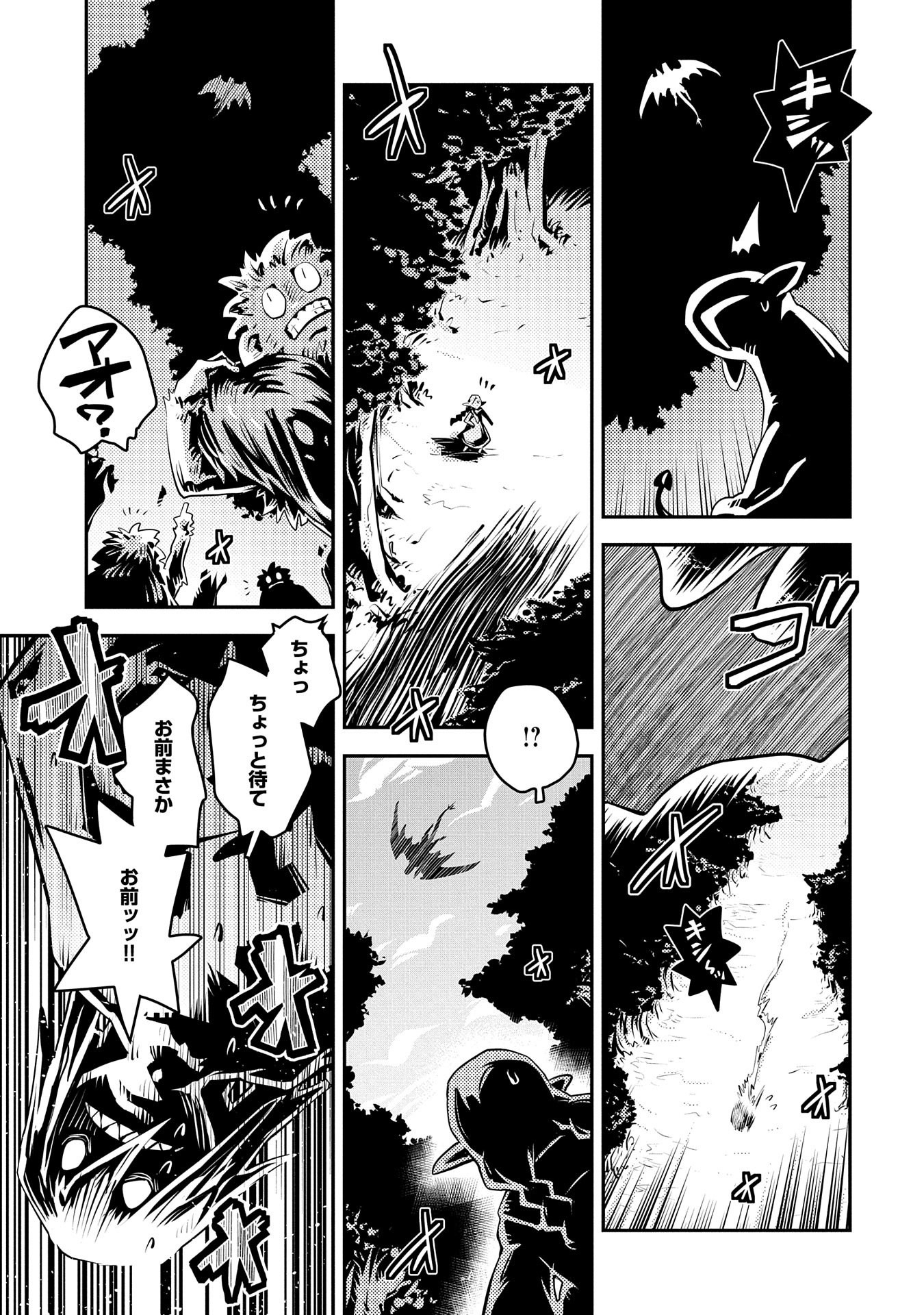 TENSEI SHITARA DRAGON NO TAMAGO DATTA - SAIKYOU IGAI MEZASA NEE - raw - Chapter 18 - https://jpdd.ccdd.to/JPDD/tenseishitaradragonnotamagodattasaikyouigaimezasanee/143943/3e3cst05tjh.jpg