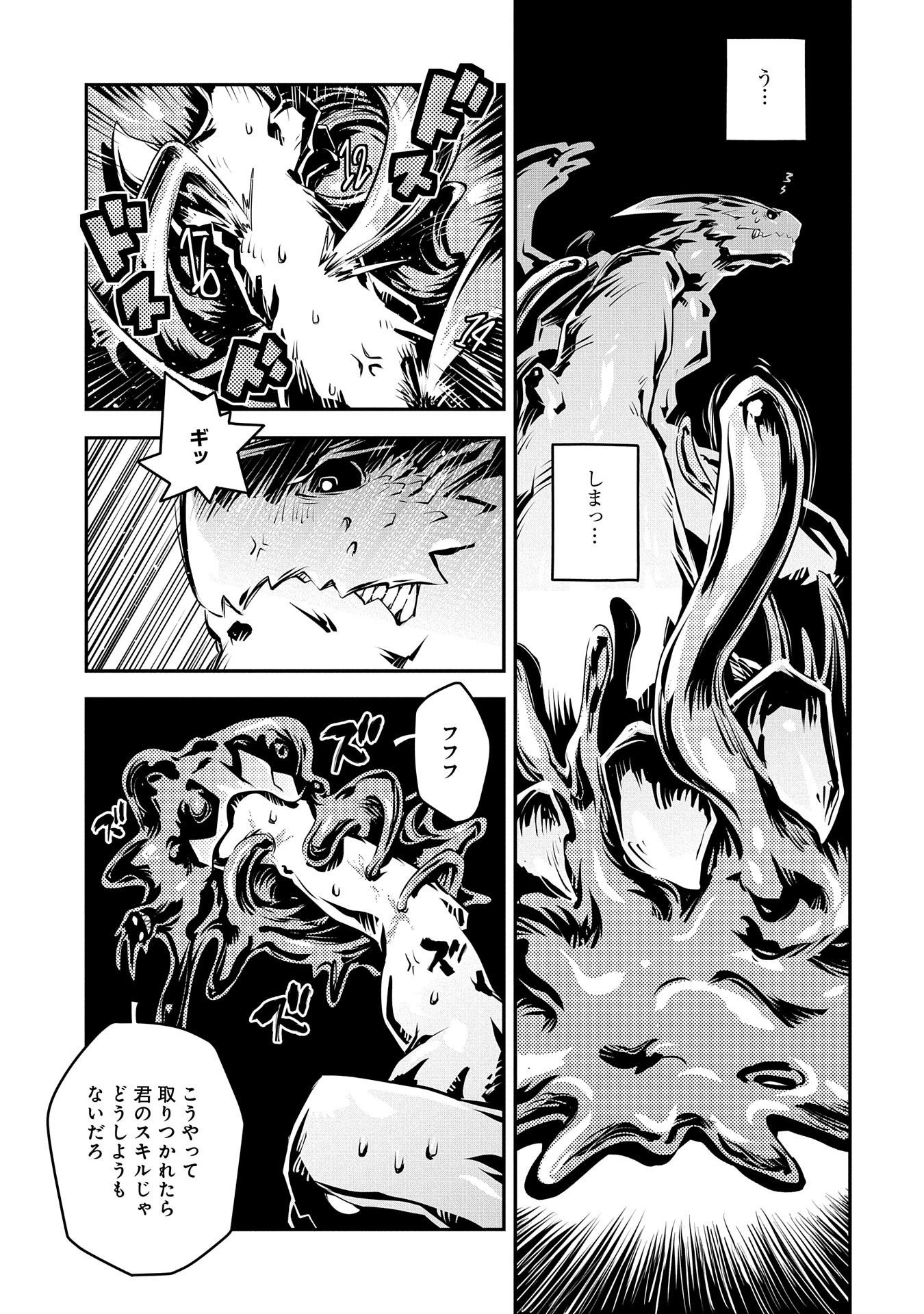 TENSEI SHITARA DRAGON NO TAMAGO DATTA - SAIKYOU IGAI MEZASA NEE - raw - Chapter 18 - https://jpdd.ccdd.to/JPDD/tenseishitaradragonnotamagodattasaikyouigaimezasanee/143943/4qa2kwgbj01.jpg