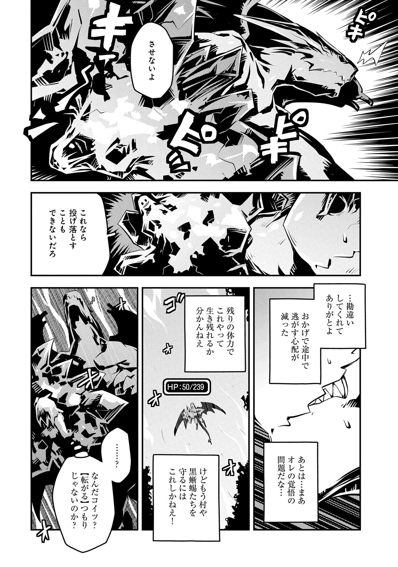 TENSEI SHITARA DRAGON NO TAMAGO DATTA - SAIKYOU IGAI MEZASA NEE - raw - Chapter 18 - https://jpdd.ccdd.to/JPDD/tenseishitaradragonnotamagodattasaikyouigaimezasanee/143943/4znablwzoz0.jpg