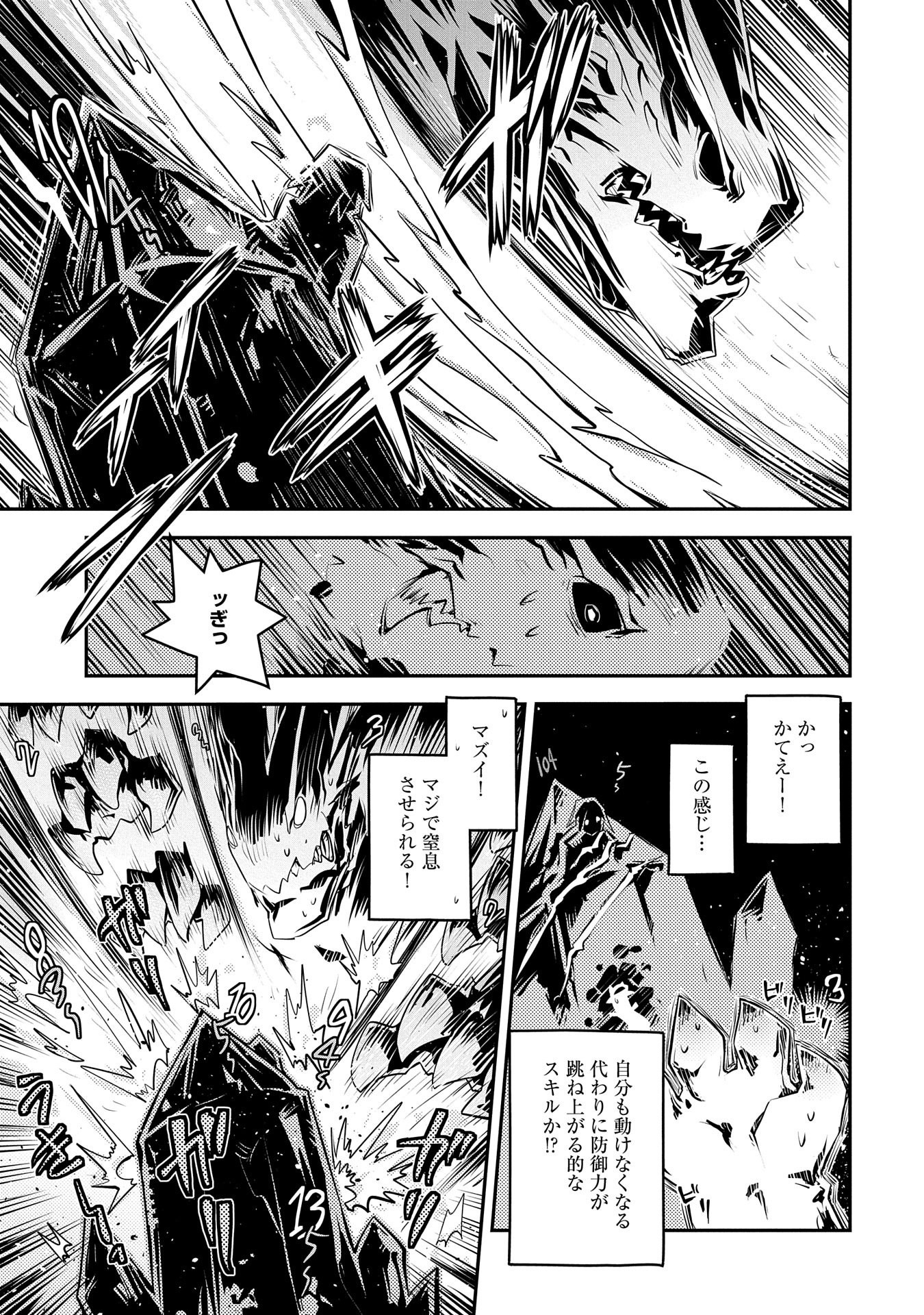 TENSEI SHITARA DRAGON NO TAMAGO DATTA - SAIKYOU IGAI MEZASA NEE - raw - Chapter 18 - https://jpdd.ccdd.to/JPDD/tenseishitaradragonnotamagodattasaikyouigaimezasanee/143943/b1timzuptbe.jpg