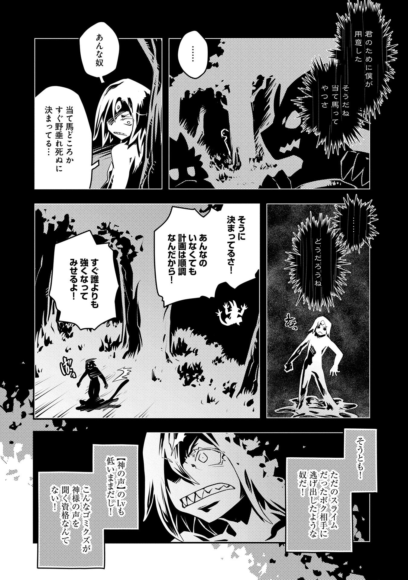 TENSEI SHITARA DRAGON NO TAMAGO DATTA - SAIKYOU IGAI MEZASA NEE - raw - Chapter 18 - https://jpdd.ccdd.to/JPDD/tenseishitaradragonnotamagodattasaikyouigaimezasanee/143943/bjjd4215fhi.jpg