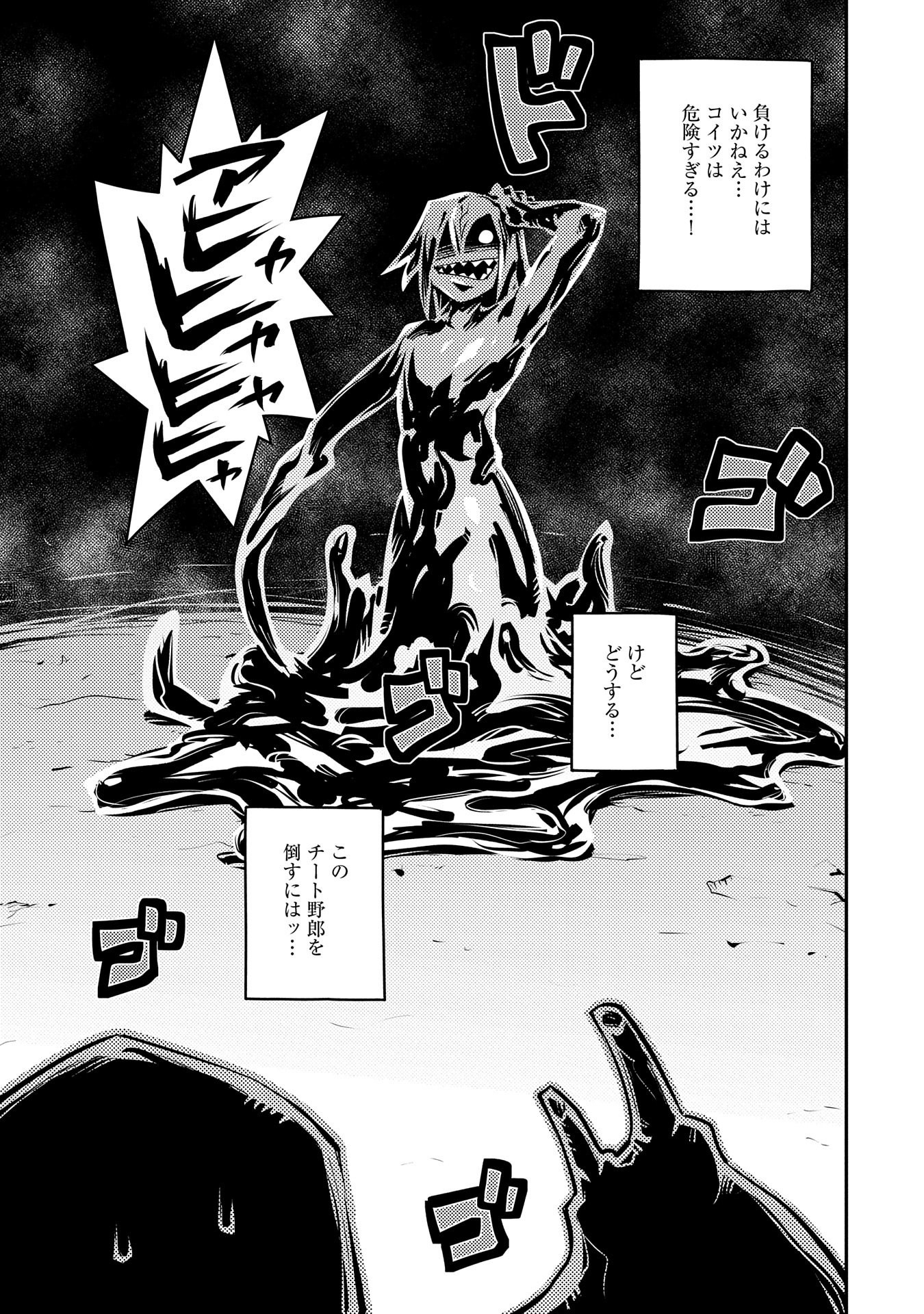 TENSEI SHITARA DRAGON NO TAMAGO DATTA - SAIKYOU IGAI MEZASA NEE - raw - Chapter 18 - https://jpdd.ccdd.to/JPDD/tenseishitaradragonnotamagodattasaikyouigaimezasanee/143943/d0zw14b0mqd.jpg