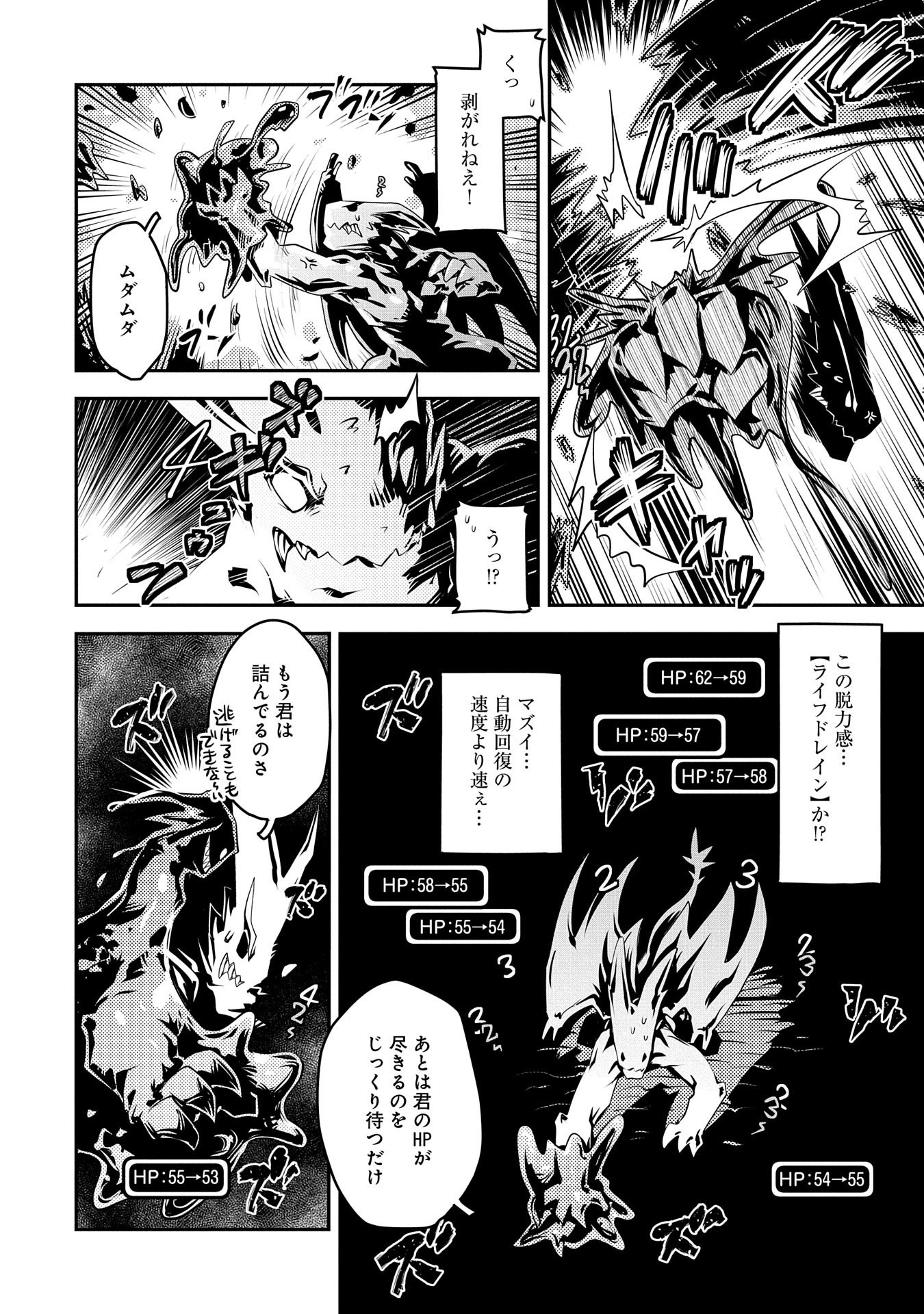 TENSEI SHITARA DRAGON NO TAMAGO DATTA - SAIKYOU IGAI MEZASA NEE - raw - Chapter 18 - https://jpdd.ccdd.to/JPDD/tenseishitaradragonnotamagodattasaikyouigaimezasanee/143943/gudfne5mftj.jpg