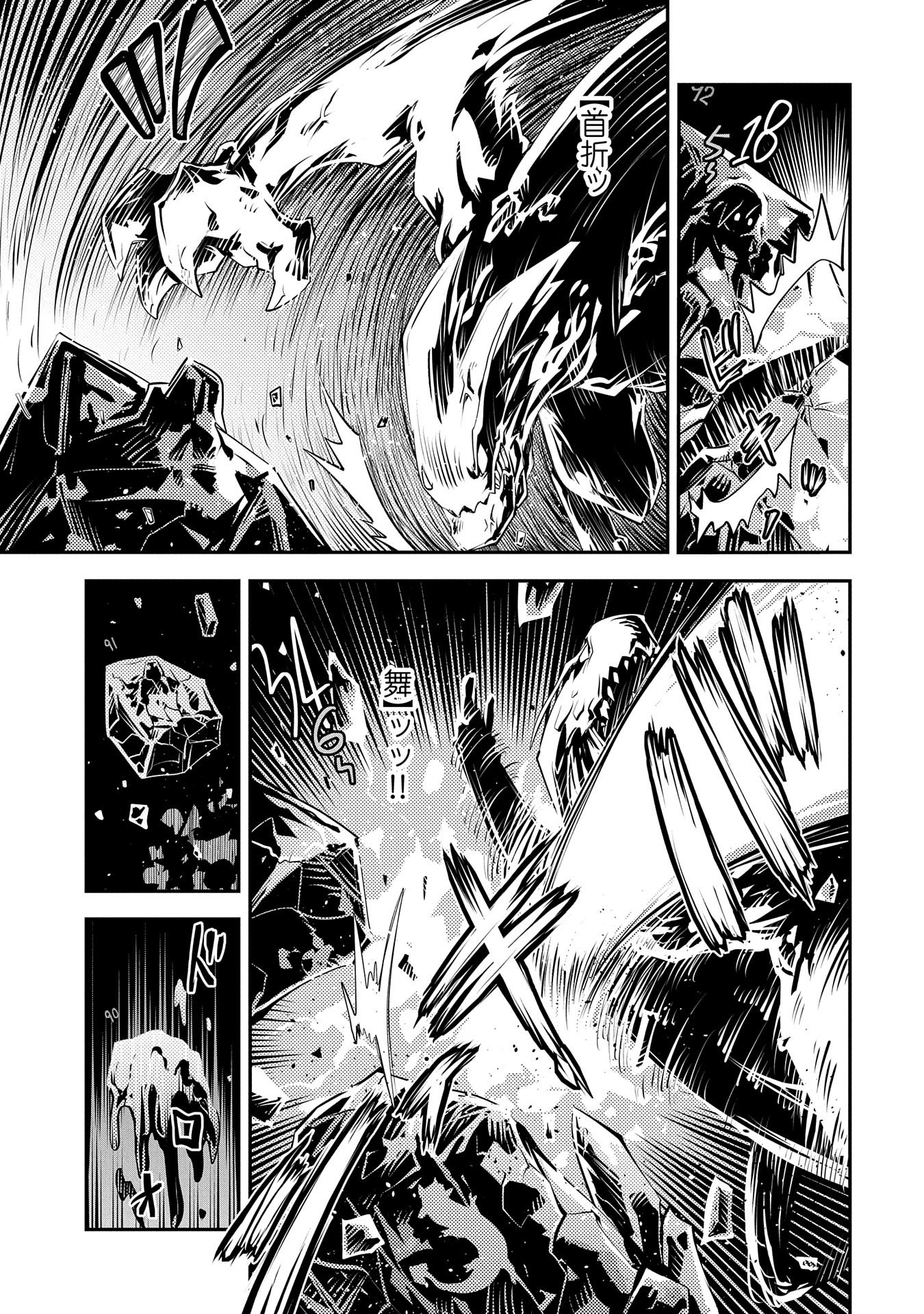 TENSEI SHITARA DRAGON NO TAMAGO DATTA - SAIKYOU IGAI MEZASA NEE - raw - Chapter 18 - https://jpdd.ccdd.to/JPDD/tenseishitaradragonnotamagodattasaikyouigaimezasanee/143943/ina0fduvlm3.jpg