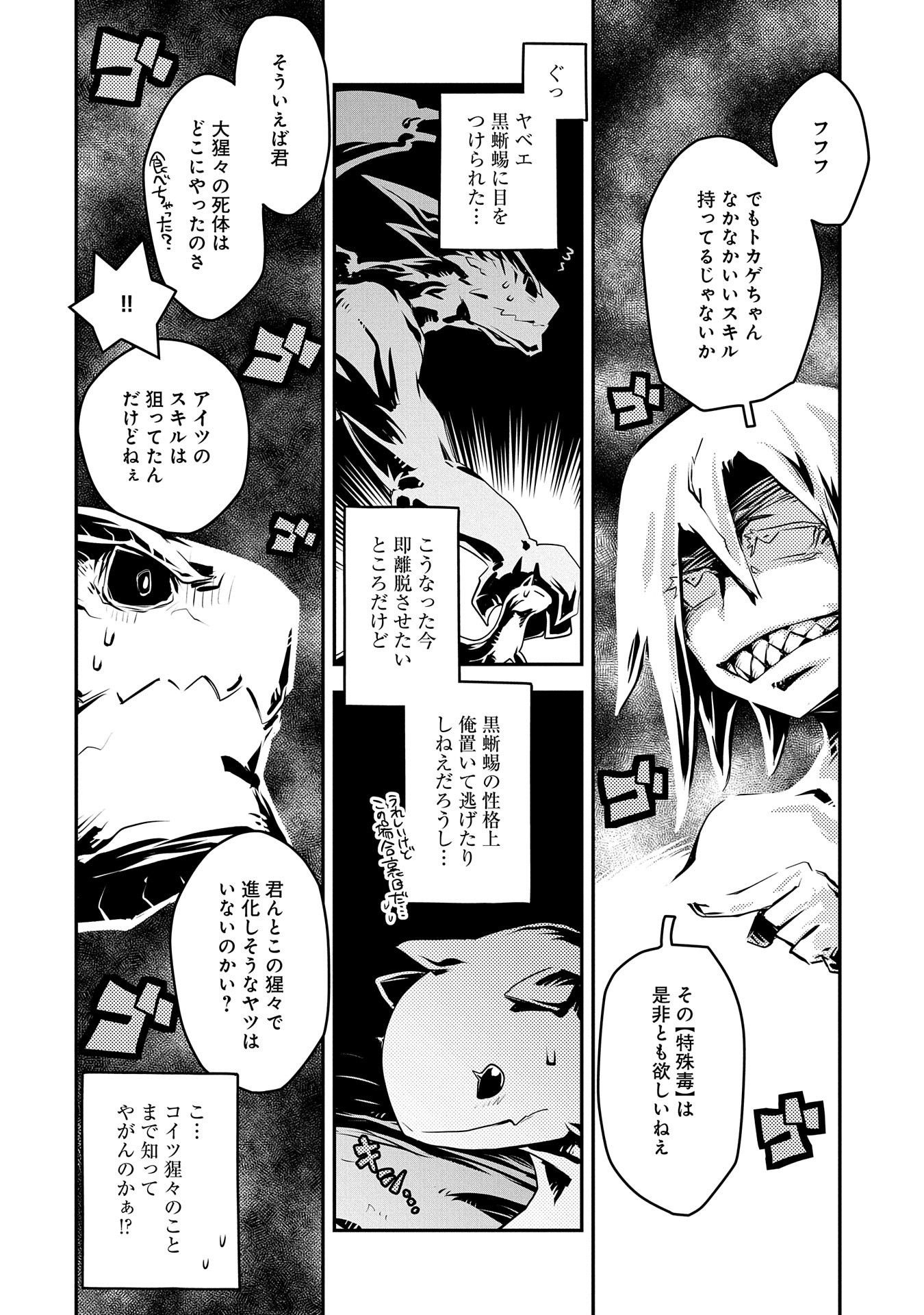 TENSEI SHITARA DRAGON NO TAMAGO DATTA - SAIKYOU IGAI MEZASA NEE - raw - Chapter 18 - https://jpdd.ccdd.to/JPDD/tenseishitaradragonnotamagodattasaikyouigaimezasanee/143943/iv2h53qaxq0.jpg