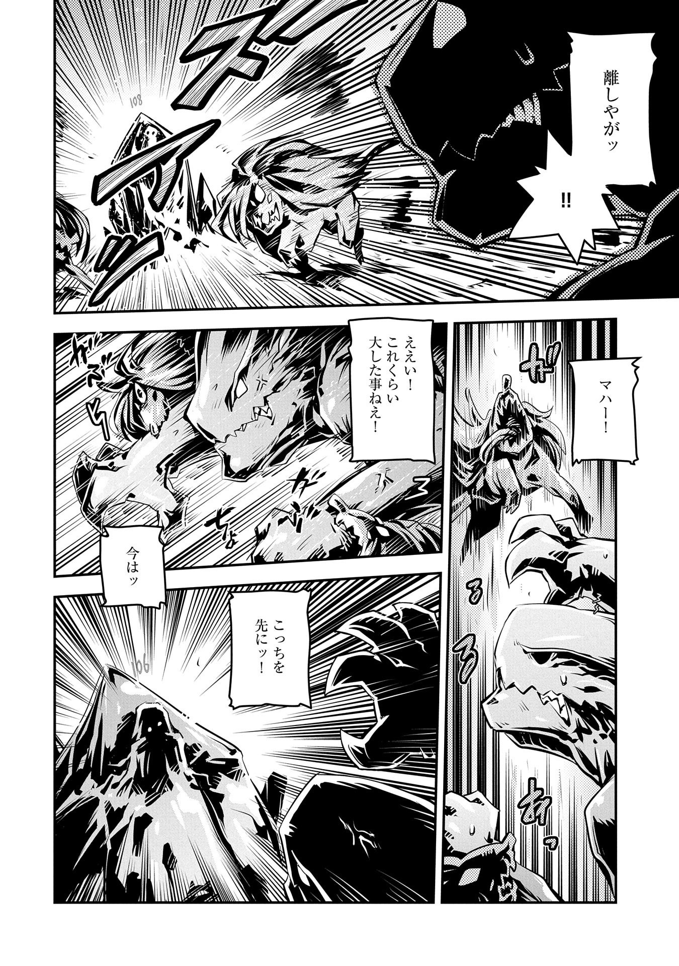 TENSEI SHITARA DRAGON NO TAMAGO DATTA - SAIKYOU IGAI MEZASA NEE - raw - Chapter 18 - https://jpdd.ccdd.to/JPDD/tenseishitaradragonnotamagodattasaikyouigaimezasanee/143943/lpbdphmrdio.jpg