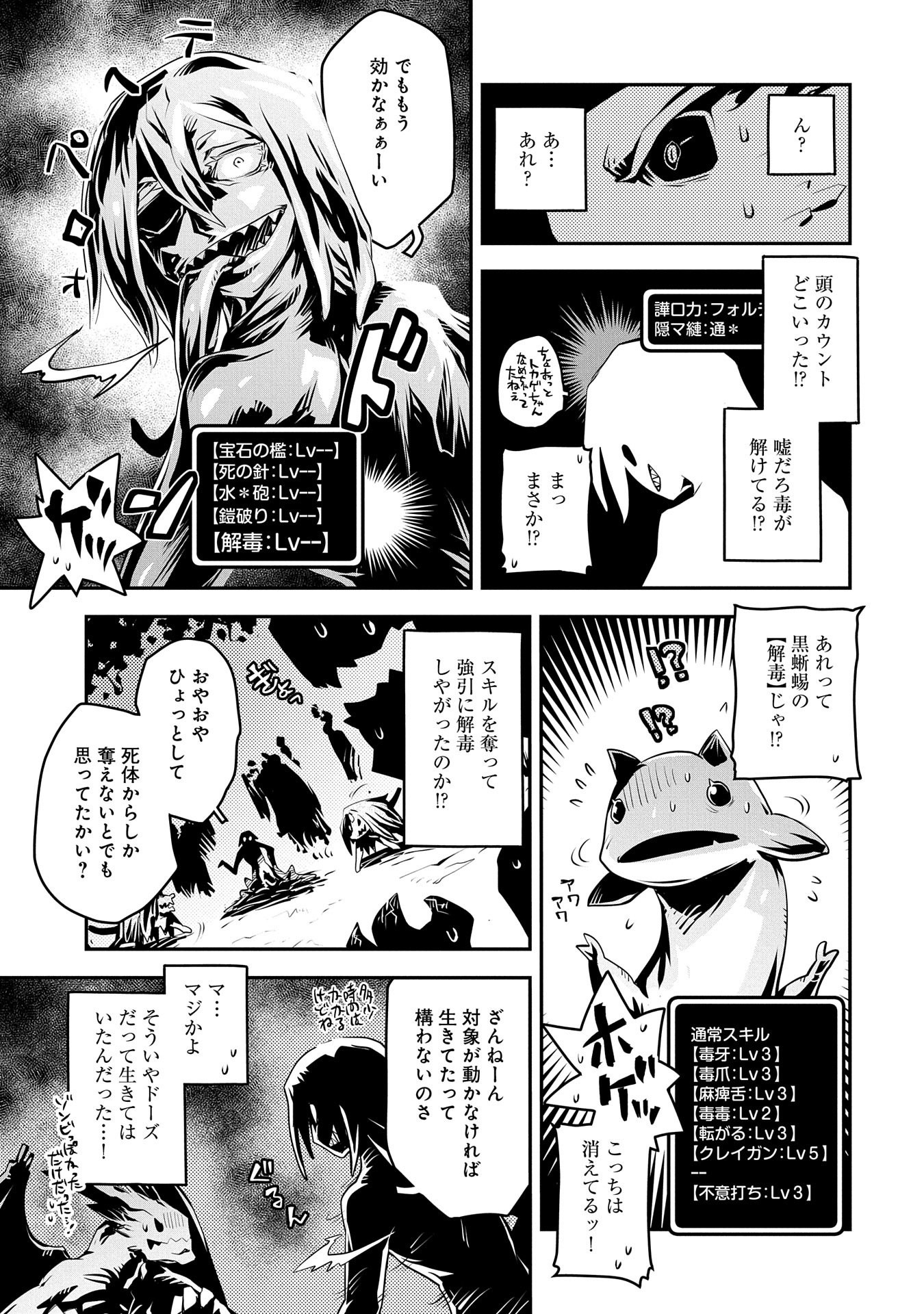 TENSEI SHITARA DRAGON NO TAMAGO DATTA - SAIKYOU IGAI MEZASA NEE - raw - Chapter 18 - https://jpdd.ccdd.to/JPDD/tenseishitaradragonnotamagodattasaikyouigaimezasanee/143943/ocwptzg3hfl.jpg