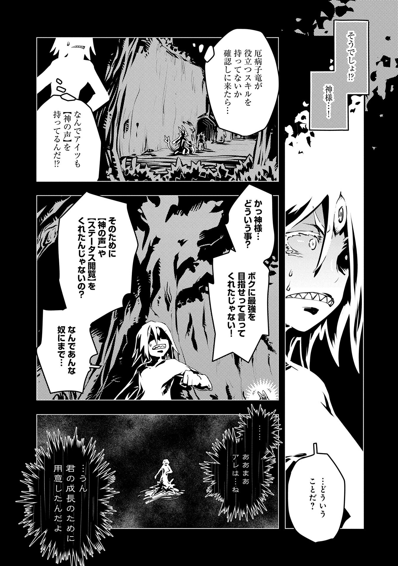 TENSEI SHITARA DRAGON NO TAMAGO DATTA - SAIKYOU IGAI MEZASA NEE - raw - Chapter 18 - https://jpdd.ccdd.to/JPDD/tenseishitaradragonnotamagodattasaikyouigaimezasanee/143943/qajr2v4vf4c.jpg