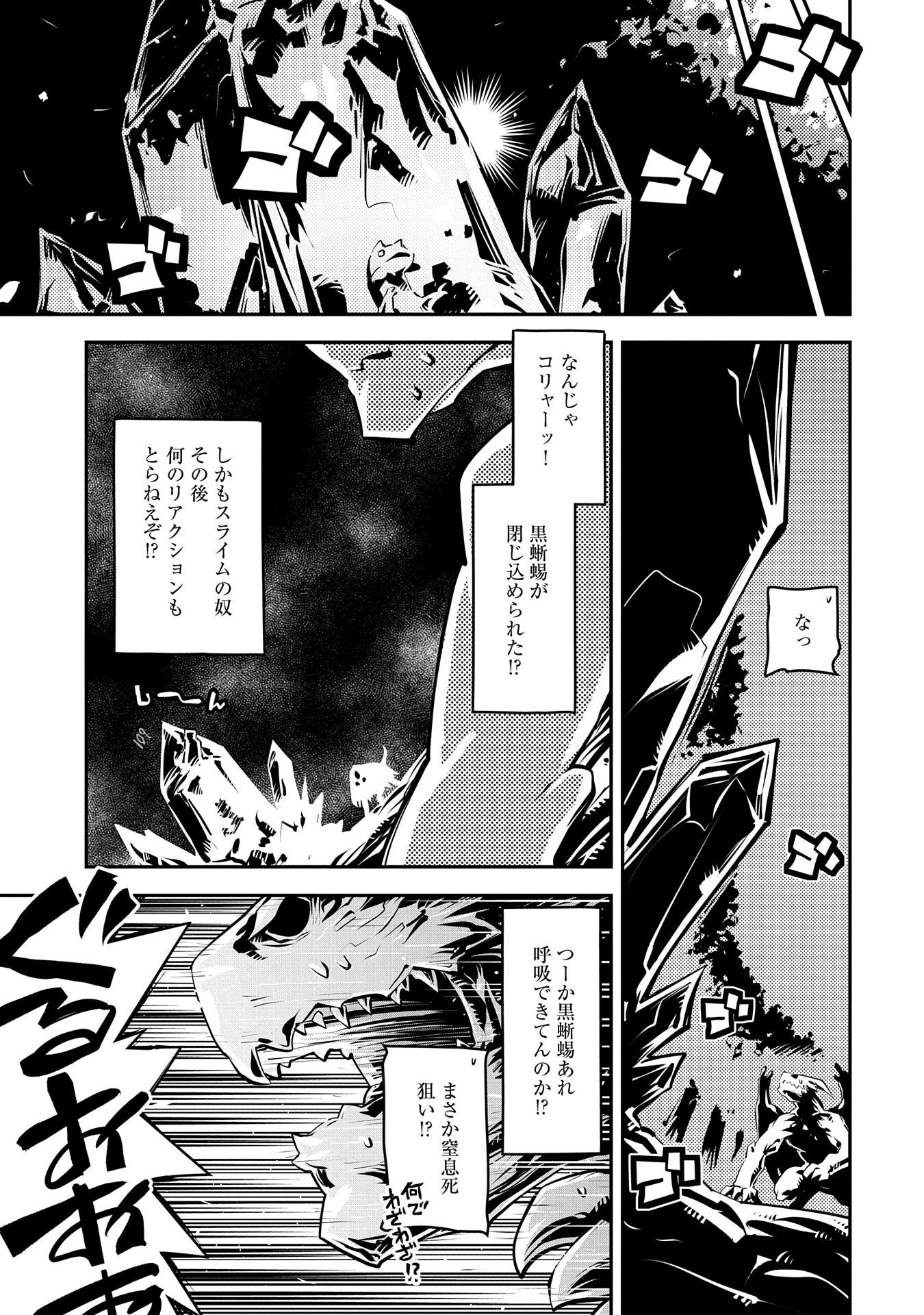 TENSEI SHITARA DRAGON NO TAMAGO DATTA - SAIKYOU IGAI MEZASA NEE - raw - Chapter 18 - https://jpdd.ccdd.to/JPDD/tenseishitaradragonnotamagodattasaikyouigaimezasanee/143943/qkj0omrbrsw.jpg