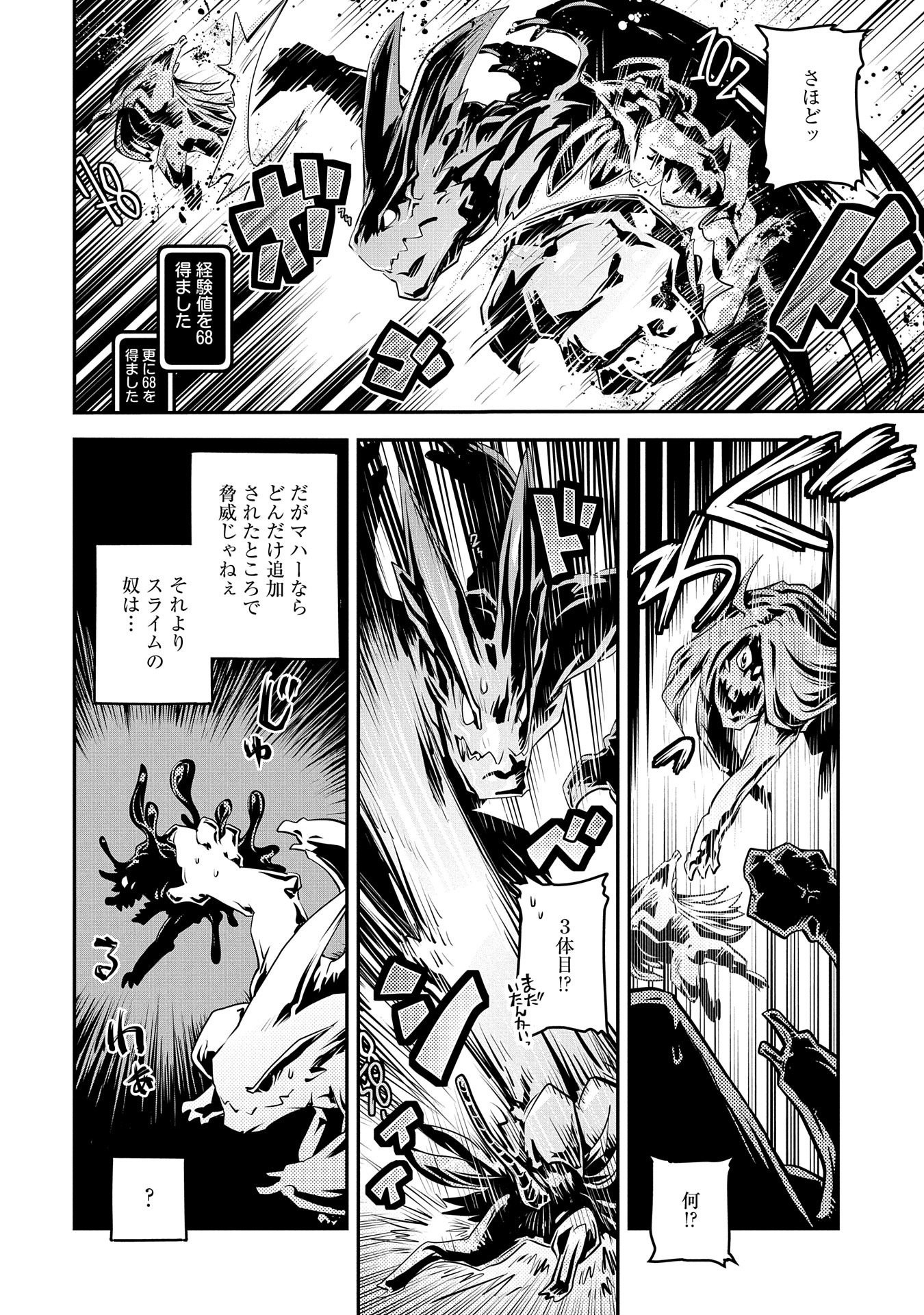 TENSEI SHITARA DRAGON NO TAMAGO DATTA - SAIKYOU IGAI MEZASA NEE - raw - Chapter 18 - https://jpdd.ccdd.to/JPDD/tenseishitaradragonnotamagodattasaikyouigaimezasanee/143943/u03xvq2qtqz.jpg
