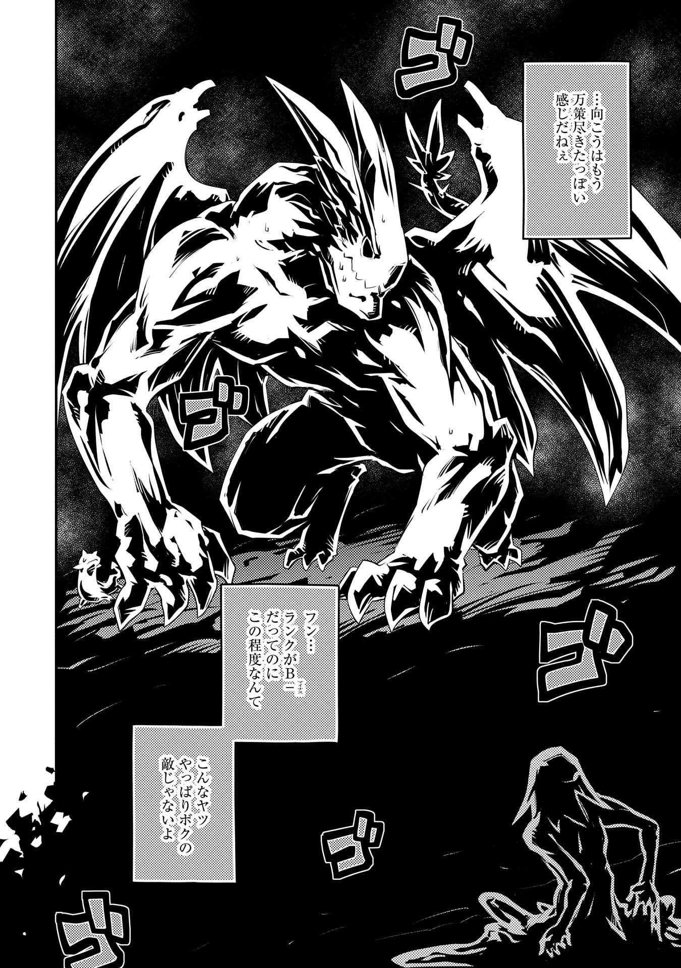 TENSEI SHITARA DRAGON NO TAMAGO DATTA - SAIKYOU IGAI MEZASA NEE - raw - Chapter 18 - https://jpdd.ccdd.to/JPDD/tenseishitaradragonnotamagodattasaikyouigaimezasanee/143943/usuh0s11qwz.jpg