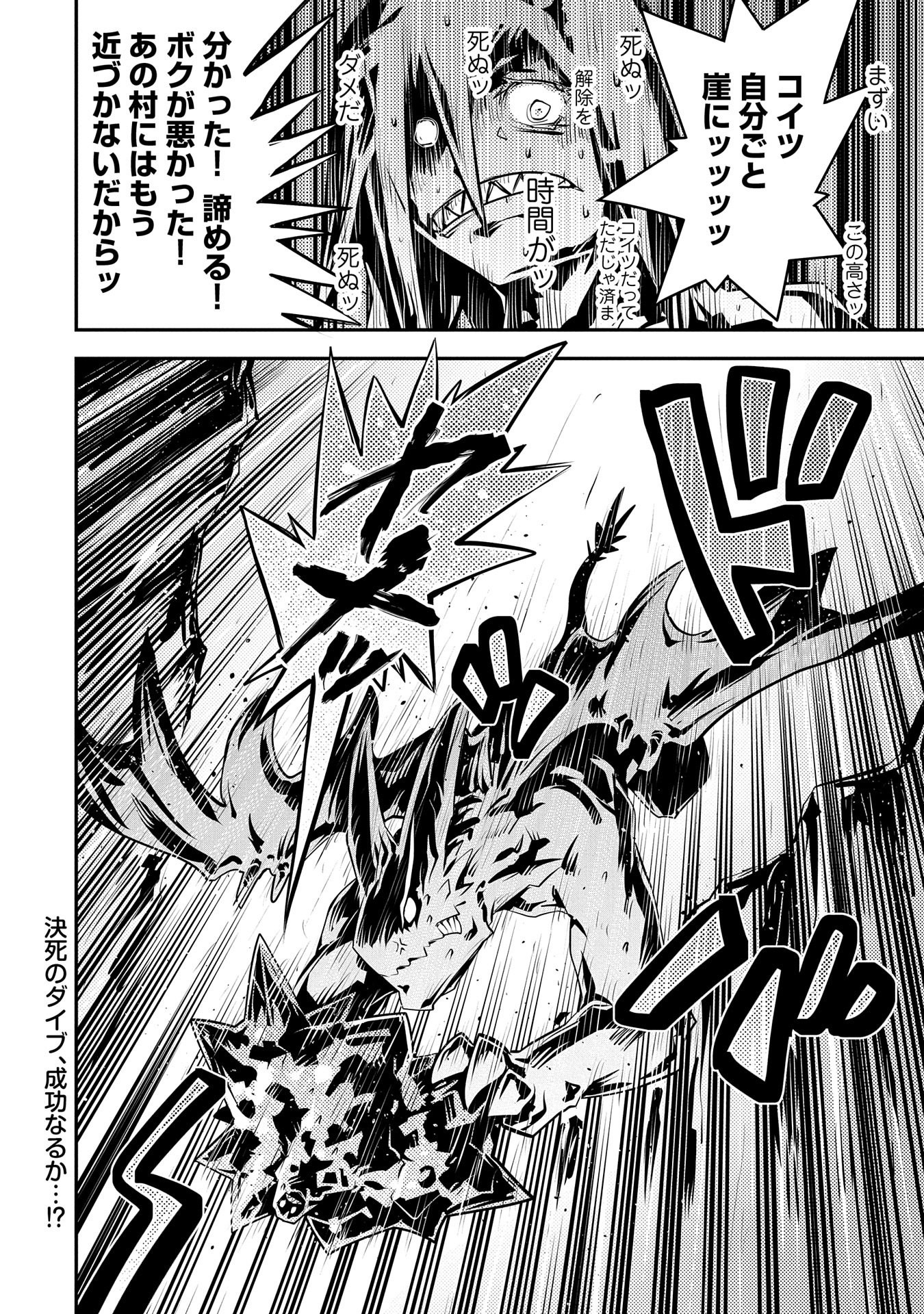 TENSEI SHITARA DRAGON NO TAMAGO DATTA - SAIKYOU IGAI MEZASA NEE - raw - Chapter 18 - https://jpdd.ccdd.to/JPDD/tenseishitaradragonnotamagodattasaikyouigaimezasanee/143943/zaiyvfc3lt2.jpg