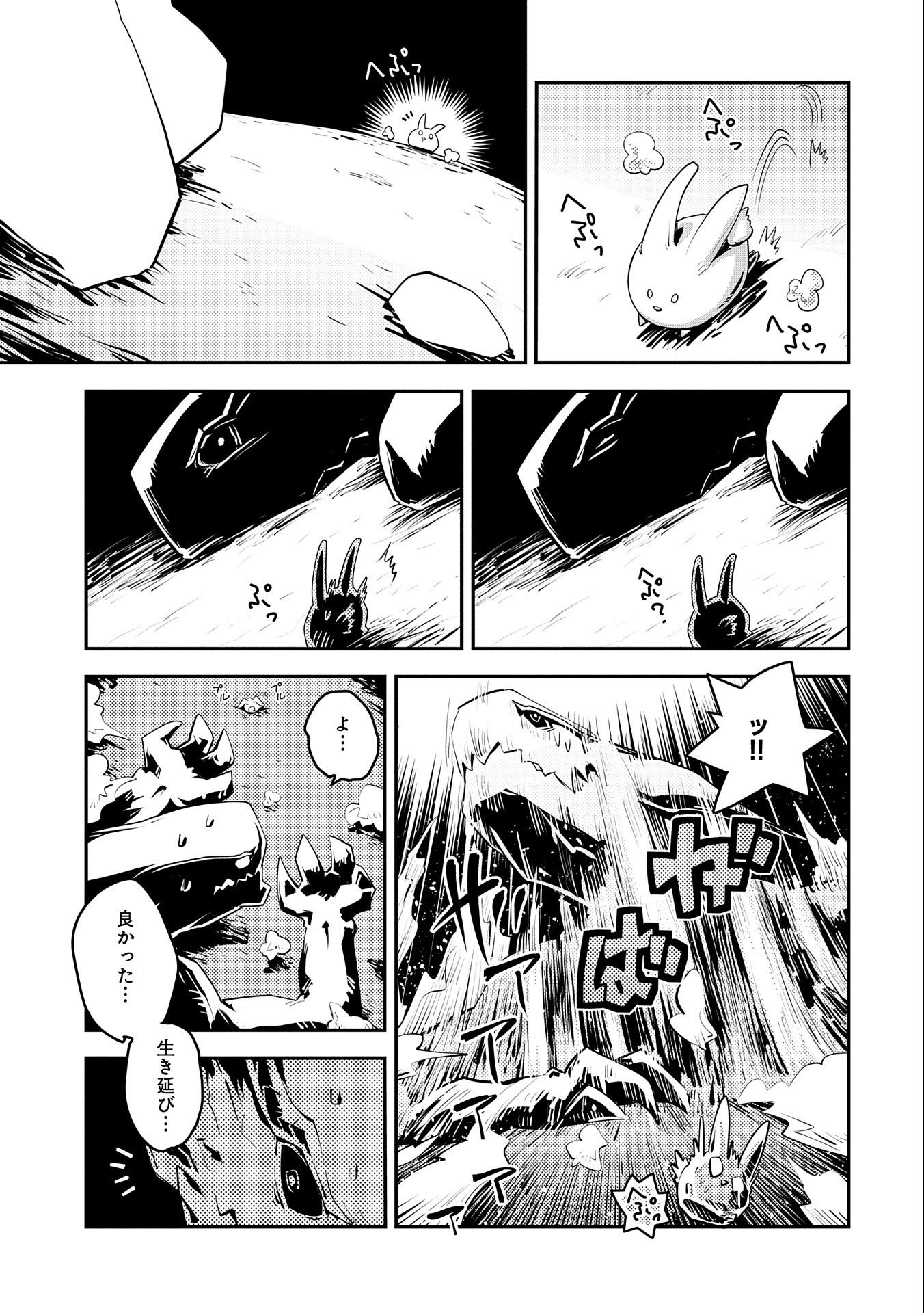 TENSEI SHITARA DRAGON NO TAMAGO DATTA - SAIKYOU IGAI MEZASA NEE - raw - Chapter 19 - https://jpdd.ccdd.to/JPDD/tenseishitaradragonnotamagodattasaikyouigaimezasanee/153224/0jfyei0agqn.jpg