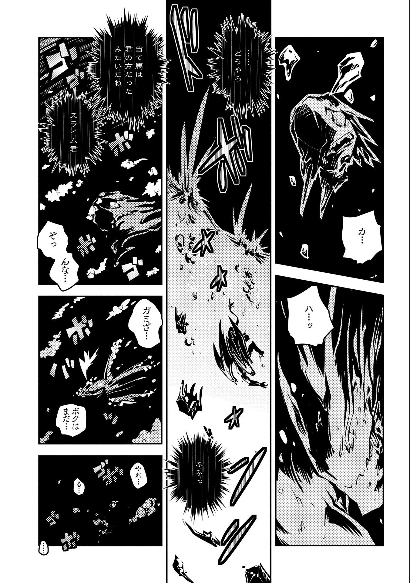 TENSEI SHITARA DRAGON NO TAMAGO DATTA - SAIKYOU IGAI MEZASA NEE - raw - Chapter 19 - https://jpdd.ccdd.to/JPDD/tenseishitaradragonnotamagodattasaikyouigaimezasanee/153224/1sc1cxzkhz2.jpg