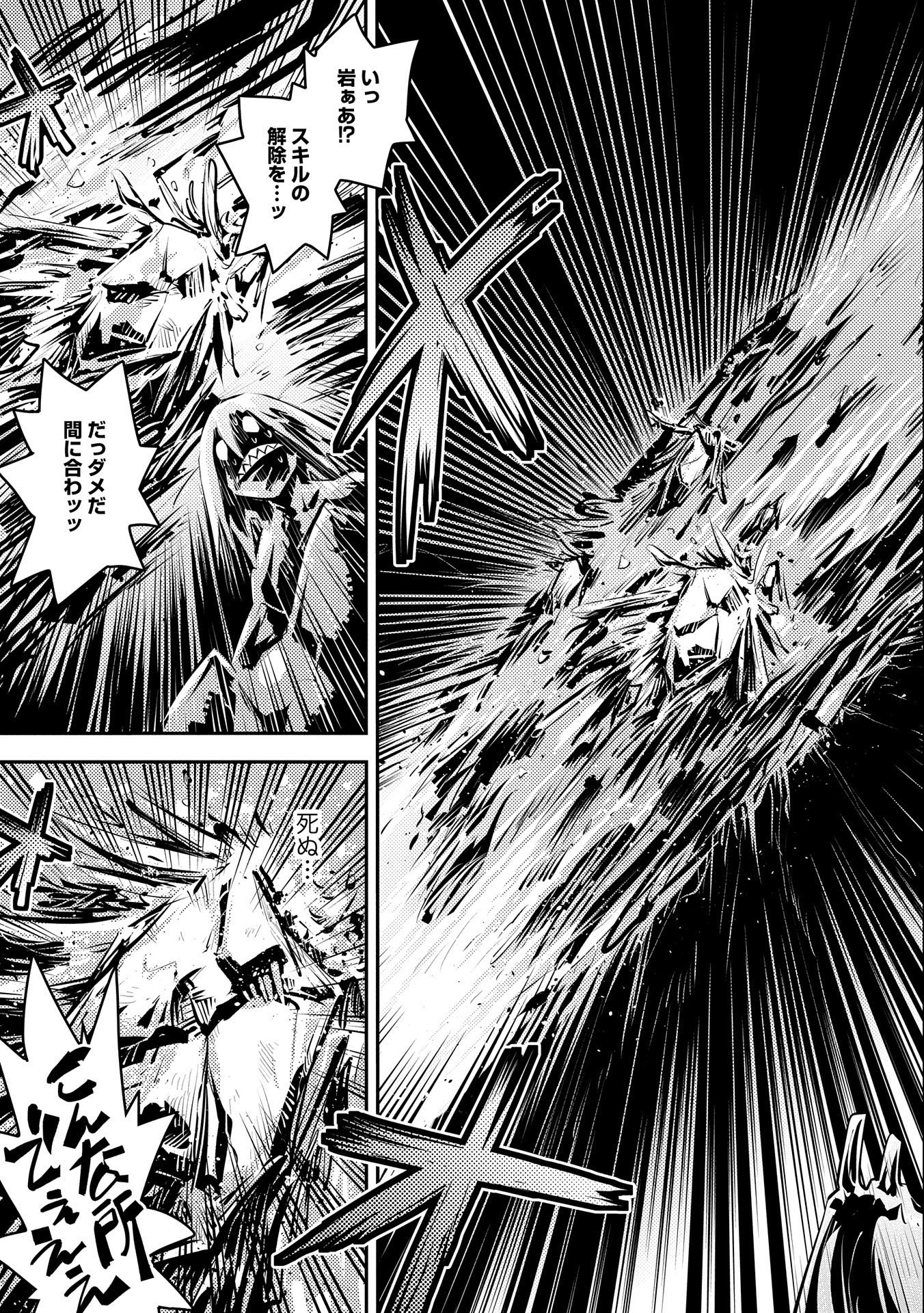 TENSEI SHITARA DRAGON NO TAMAGO DATTA - SAIKYOU IGAI MEZASA NEE - raw - Chapter 19 - https://jpdd.ccdd.to/JPDD/tenseishitaradragonnotamagodattasaikyouigaimezasanee/153224/3sfi1kktxid.jpg