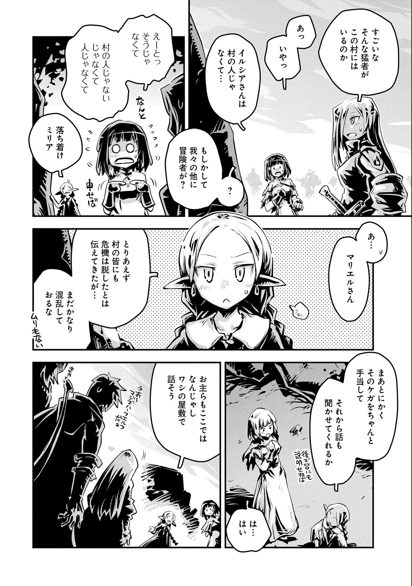 TENSEI SHITARA DRAGON NO TAMAGO DATTA - SAIKYOU IGAI MEZASA NEE - raw - Chapter 19 - https://jpdd.ccdd.to/JPDD/tenseishitaradragonnotamagodattasaikyouigaimezasanee/153224/41sob4syccw.jpg