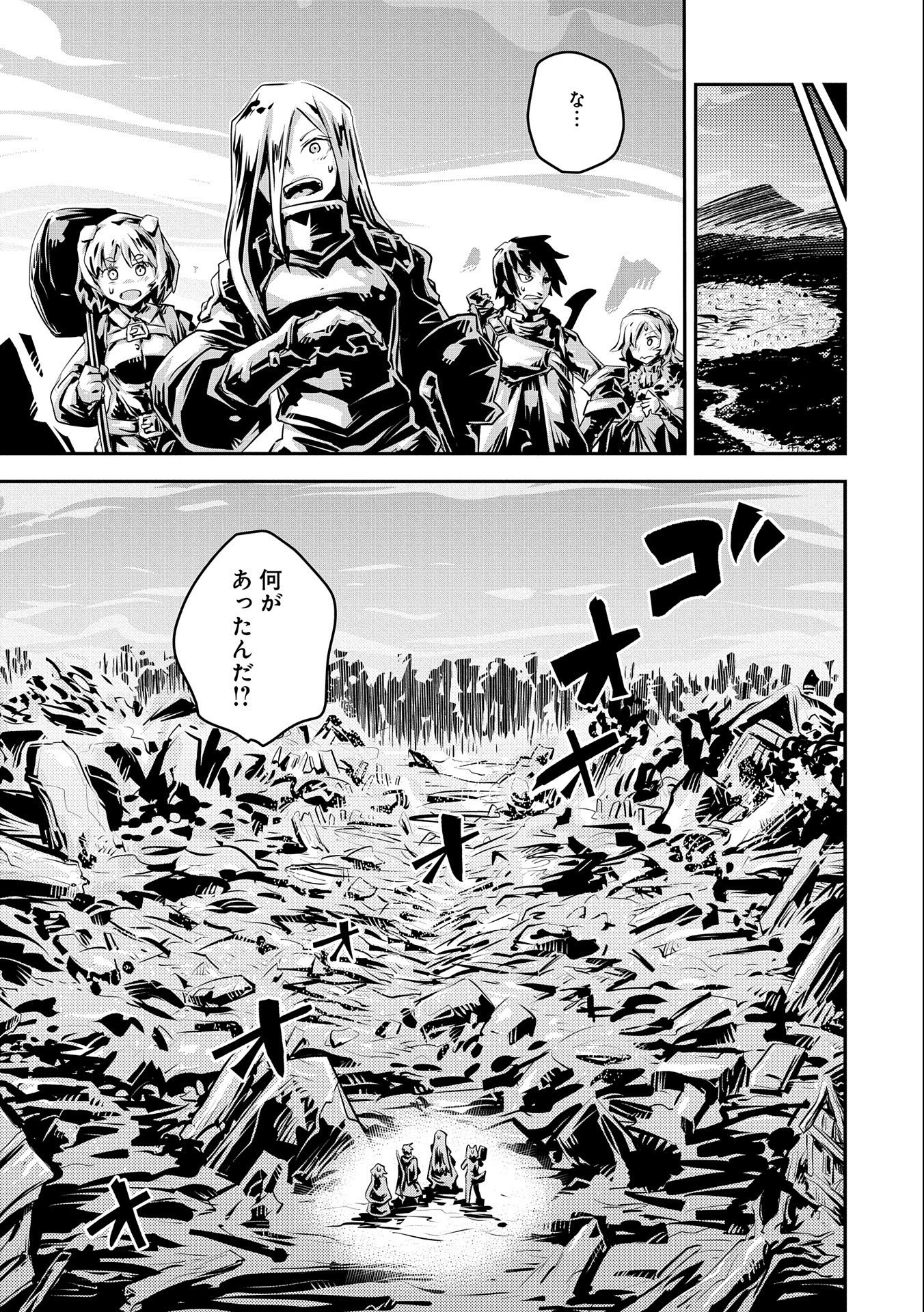 TENSEI SHITARA DRAGON NO TAMAGO DATTA - SAIKYOU IGAI MEZASA NEE - raw - Chapter 19 - https://jpdd.ccdd.to/JPDD/tenseishitaradragonnotamagodattasaikyouigaimezasanee/153224/gfguqafpn2o.jpg