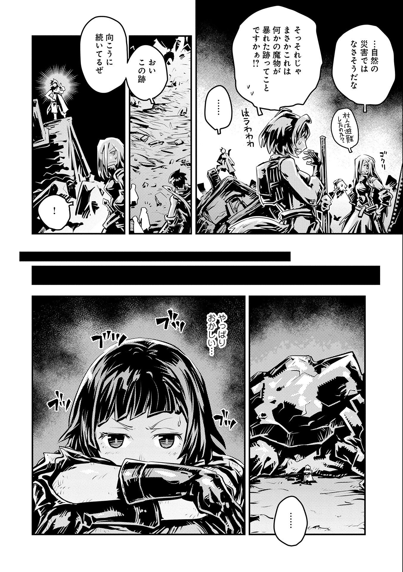 TENSEI SHITARA DRAGON NO TAMAGO DATTA - SAIKYOU IGAI MEZASA NEE - raw - Chapter 19 - https://jpdd.ccdd.to/JPDD/tenseishitaradragonnotamagodattasaikyouigaimezasanee/153224/ggfccitfhol.jpg
