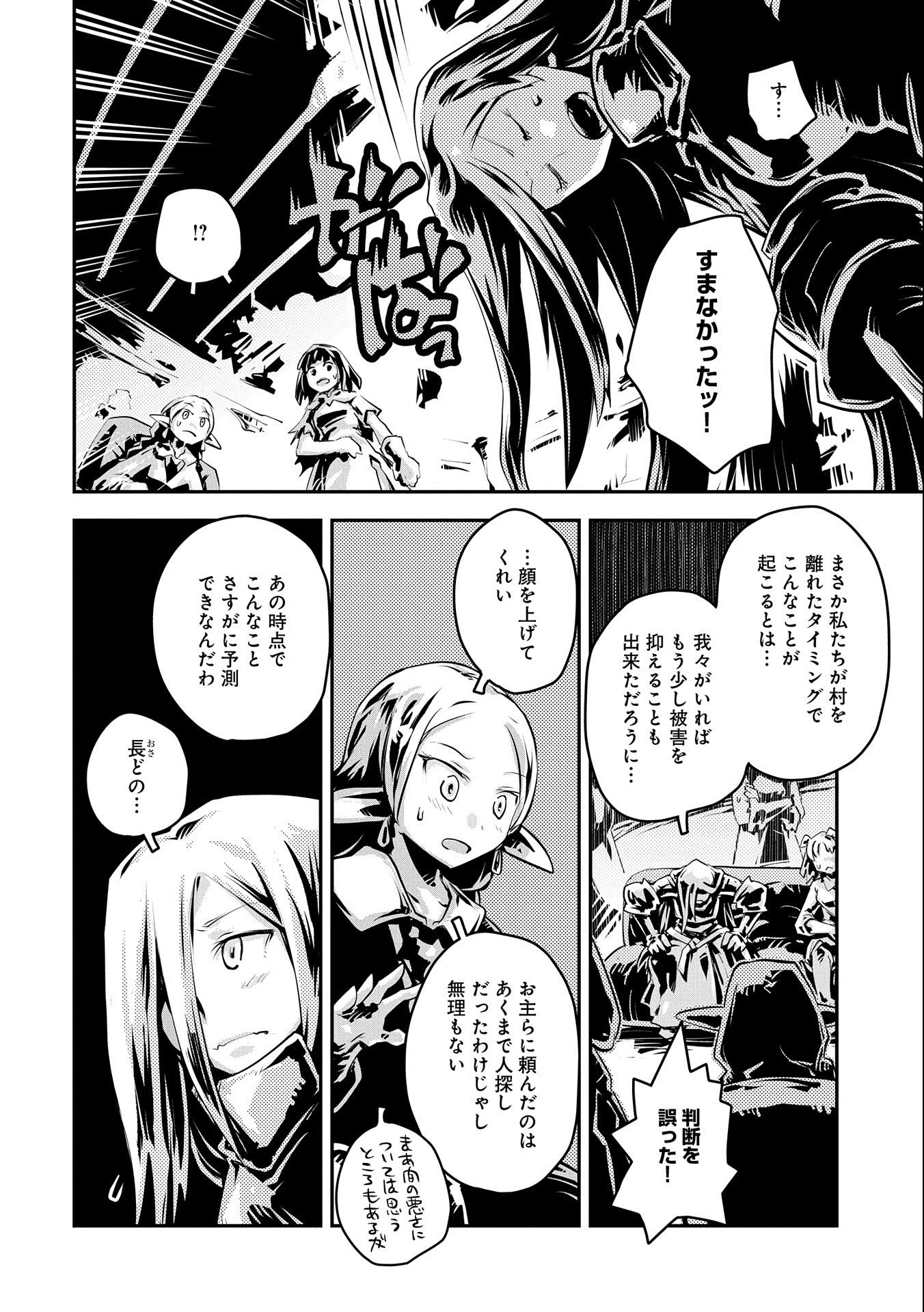 TENSEI SHITARA DRAGON NO TAMAGO DATTA - SAIKYOU IGAI MEZASA NEE - raw - Chapter 19 - https://jpdd.ccdd.to/JPDD/tenseishitaradragonnotamagodattasaikyouigaimezasanee/153224/hvc5bipporw.jpg