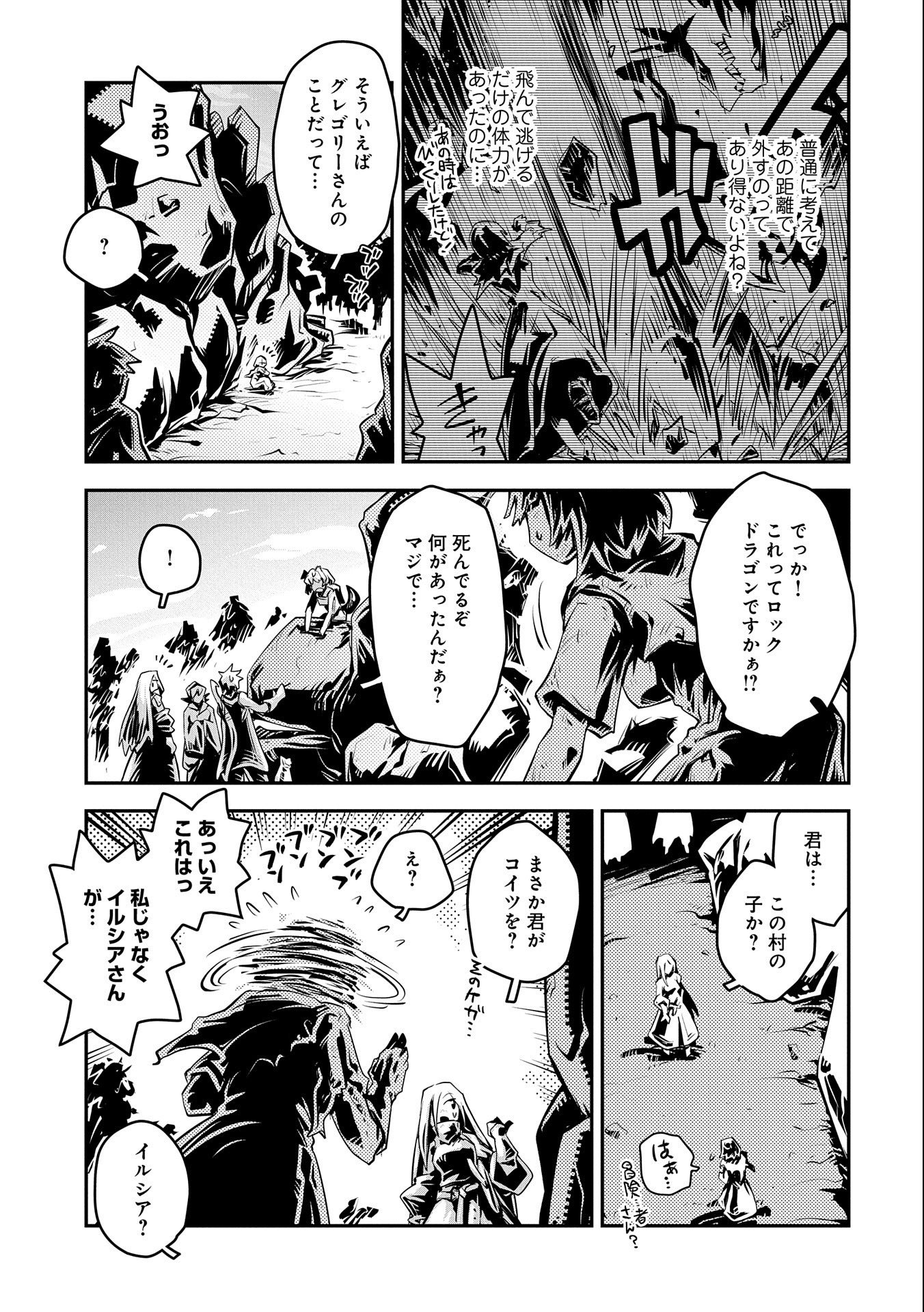 TENSEI SHITARA DRAGON NO TAMAGO DATTA - SAIKYOU IGAI MEZASA NEE - raw - Chapter 19 - https://jpdd.ccdd.to/JPDD/tenseishitaradragonnotamagodattasaikyouigaimezasanee/153224/i42udiwvgjz.jpg